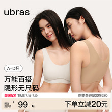 ubras经典无尺码粉底液新款无痕隐形裸色背心吊带文胸罩内衣