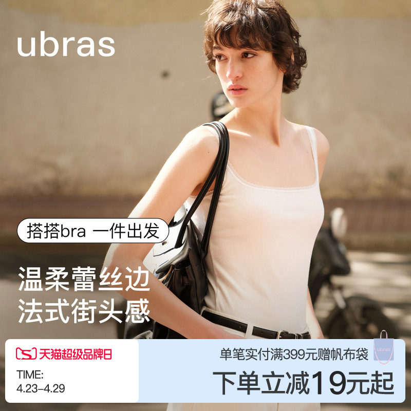ubras白色蕾丝棉打底吊带背心女夏外穿无袖内搭美背挂脖露背上衣