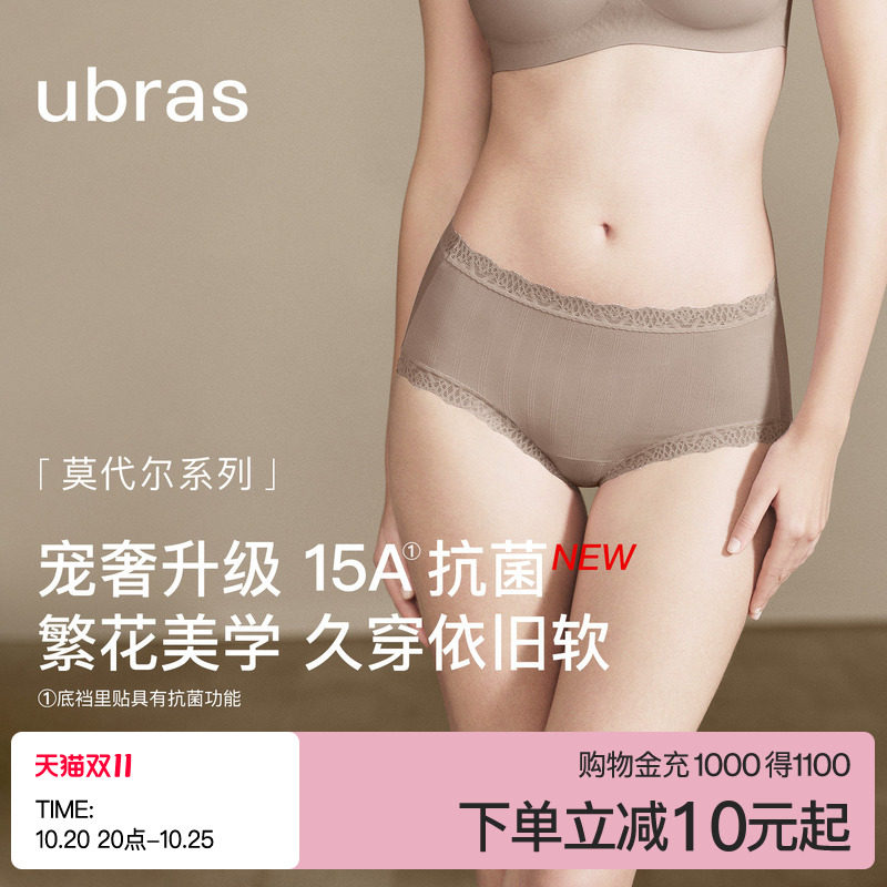 ubras莫代尔蕾丝花边内裤纯棉15A高倍抗菌底裆女士透气中腰三角裤