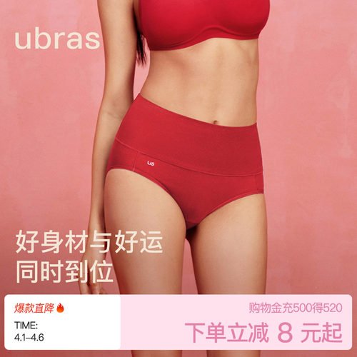 ubras纯棉抗菌女士中高腰三角裤