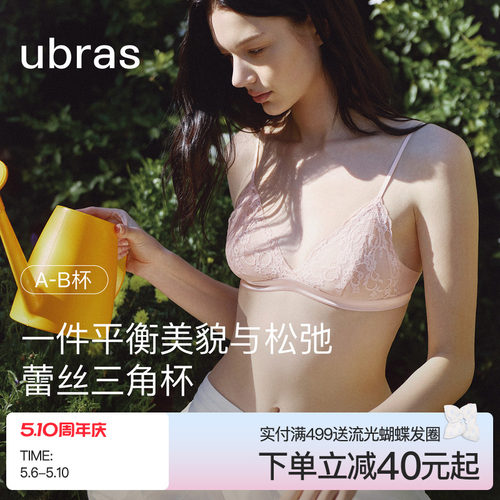 ubras花与爱丽丝细肩带蕾丝内衣