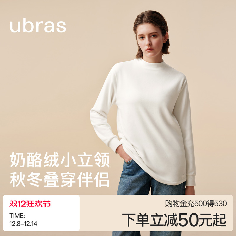 ubras奶酪绒小立领休闲肌底衣