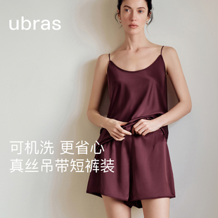 【新品】ubras家居服轻奢真丝睡衣吊带桑蚕丝缎面套装2026年春夏