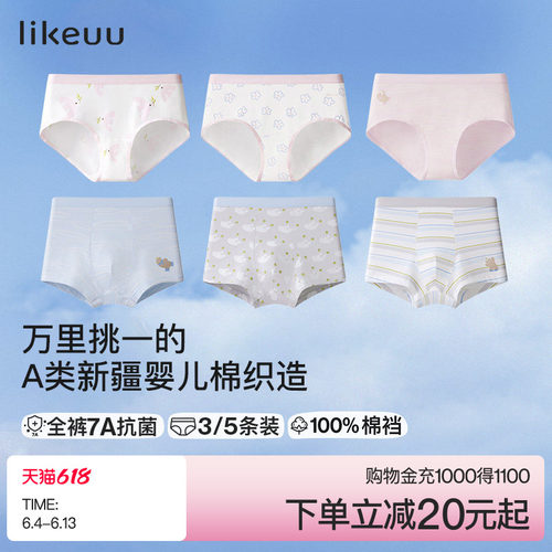 ubras男女童三角四角儿童内裤