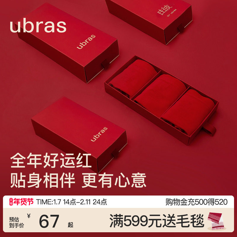 ubras本命年红色内裤女马年纯棉裆短裤红袜子结婚情侣新年礼盒装,女士内衣/男士内衣/家居服,女三角裤,淘宝优惠券,粉丝福利购,淘宝优惠卷