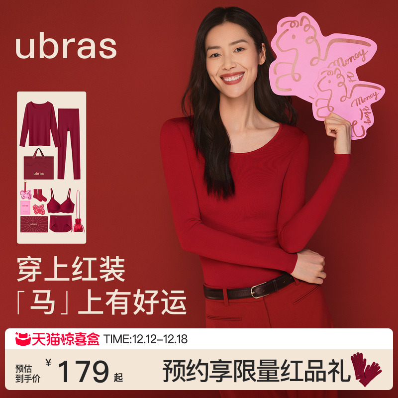 红色本命年羊毛保暖内衣秋衣秋裤