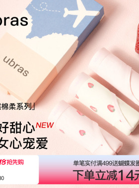 ubras纯棉印花内裤女15A蔓越莓抗菌透气裆可爱中腰少女学生三角裤