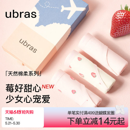 ubras新疆棉少女印花中低腰内裤