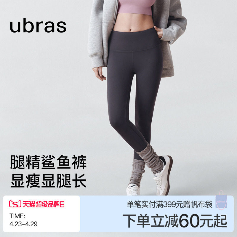ubras打底裤防走光安全裤鲨鱼裤瑜伽美腿裤女外穿女裤子显腿长