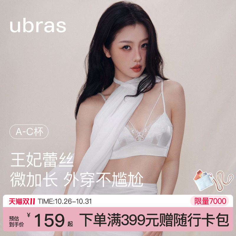 虞书欣同款ubras王妃蕾丝吊带内衣女法式性感缎面美背文胸罩套装