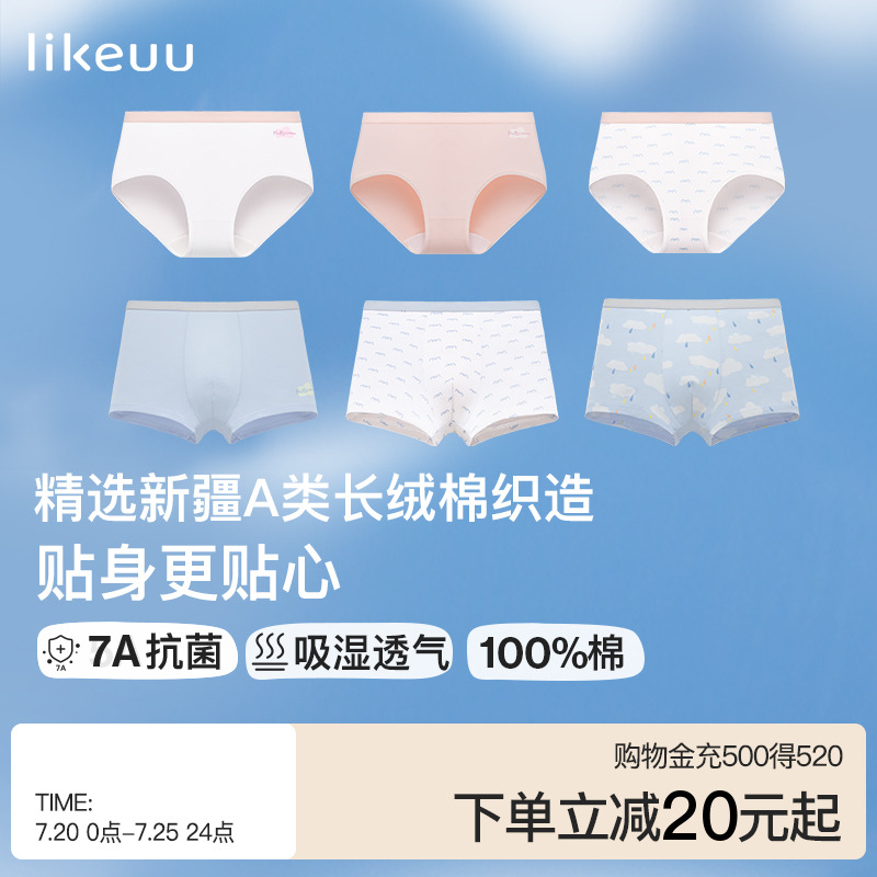 ubras男女童三角四角儿童内裤