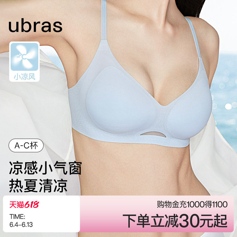 ubras无尺码夏季凉感透气舒适无痕细肩带内衣无钢圈隐形格纹文胸