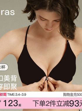 ubras超低美背前扣爆款聚拢无痕文胸罩交叉吊带性感蕾丝外穿内衣