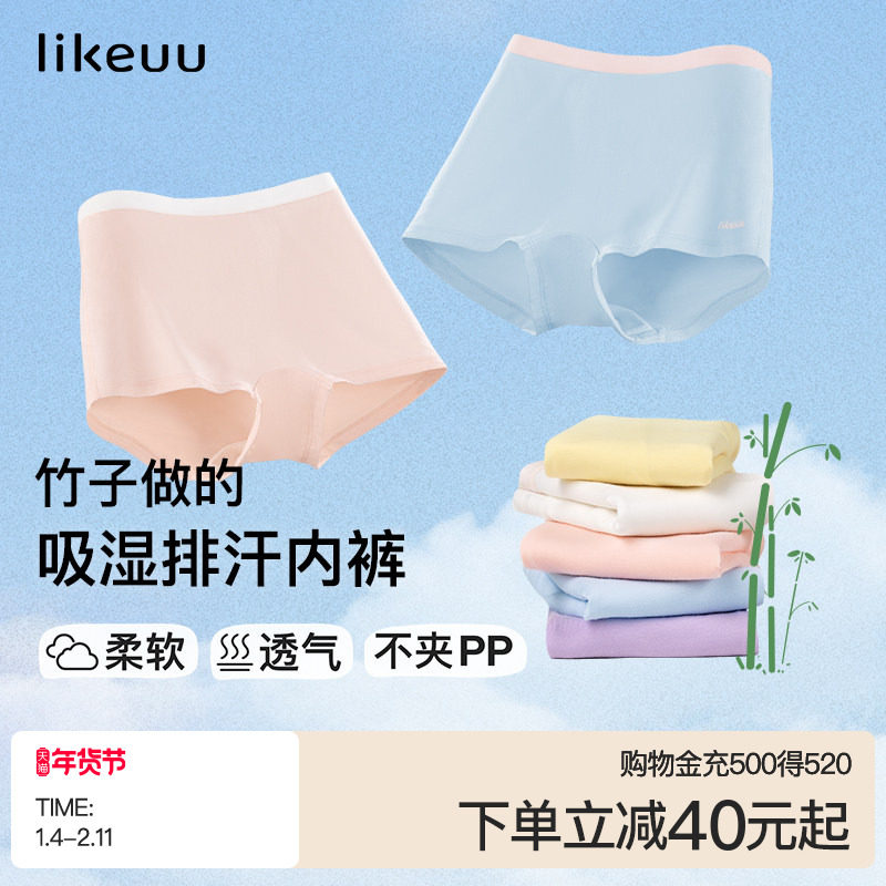 �ۻ��㣺ubras����likeuu��ͯ�ڿ���Ůͯ�����ĽǶ̿�5��װ��������͸�� 48.95Ԫ