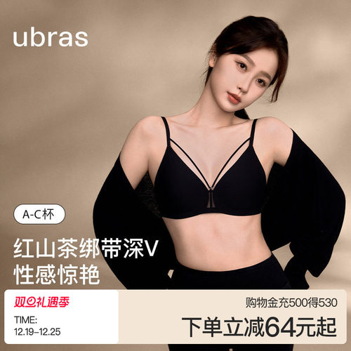 ubras文胸光面升杯无痕