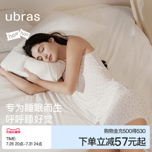 ubras呼呼薰衣草碎花短款家居服