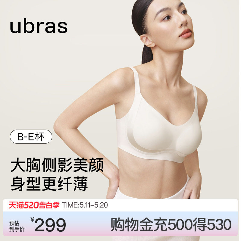 ubras大胸显小高光修容内衣收副乳防下垂大胸小奶皮舒适文胸罩女