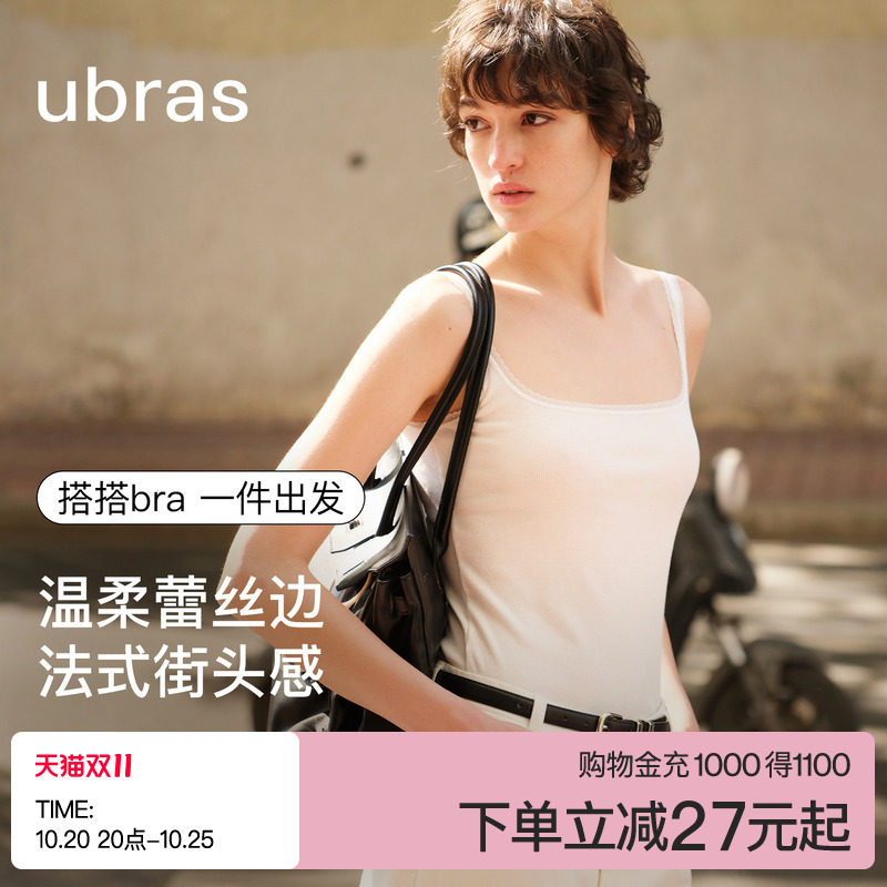 ubras白色蕾丝棉打底吊带背心女夏外穿无袖内搭美背挂脖露背上衣