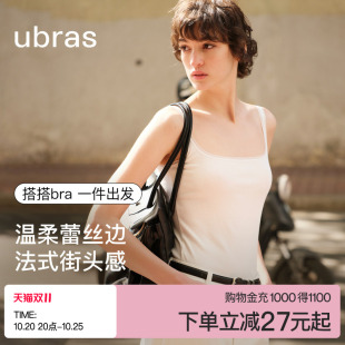 ubras白色蕾丝棉打底吊带背心女夏外穿无袖内搭美背挂脖露背上衣