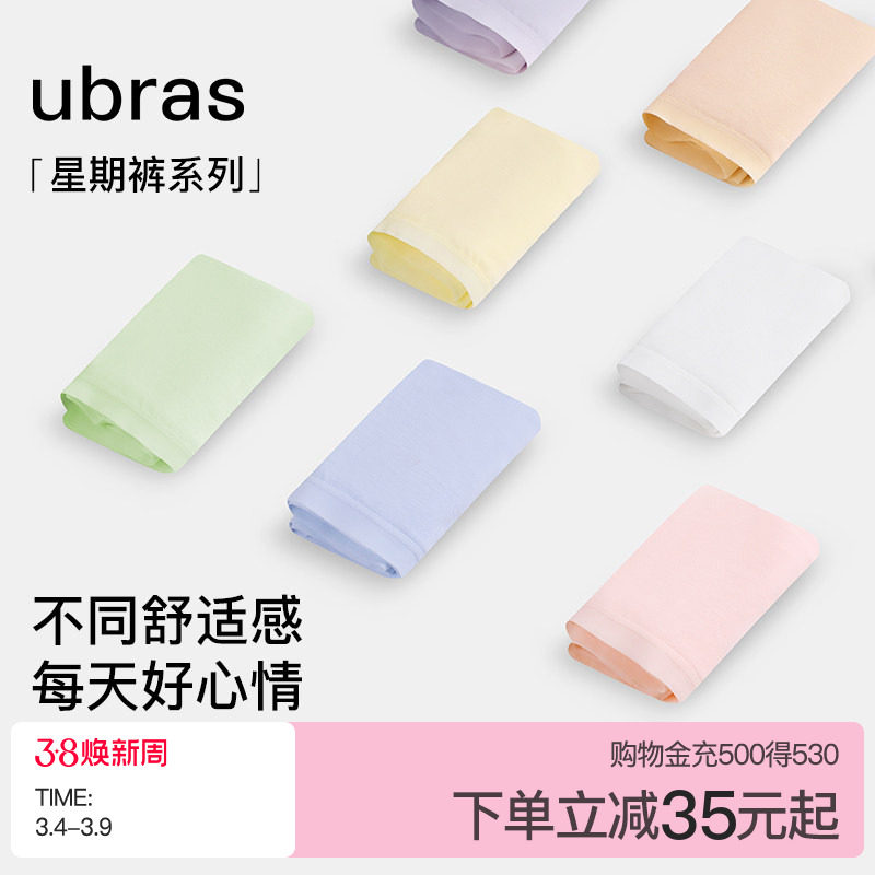 ubras星期裤柔软贴肤内裤女纯棉抗菌透气短裤多巴胺囤货5条大盒