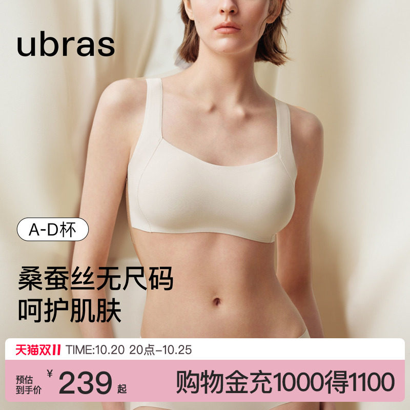 ubras无尺码桑蚕丝小奶皮真丝细吊带无痕背心2026新款文胸罩内衣