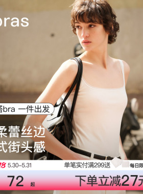 ubras白色蕾丝棉打底吊带背心女夏外穿无袖内搭美背挂脖露背上衣
