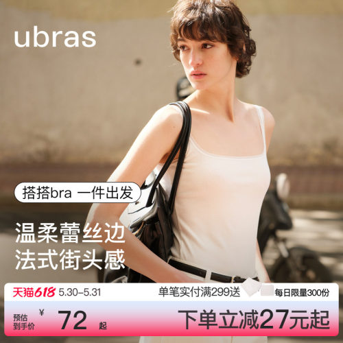 ubras罗纹蕾丝边美背打底背心