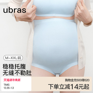 短裤 女孕期产后专用大码 高腰莫代尔无缝托腹三角裤 ubras孕妇内裤