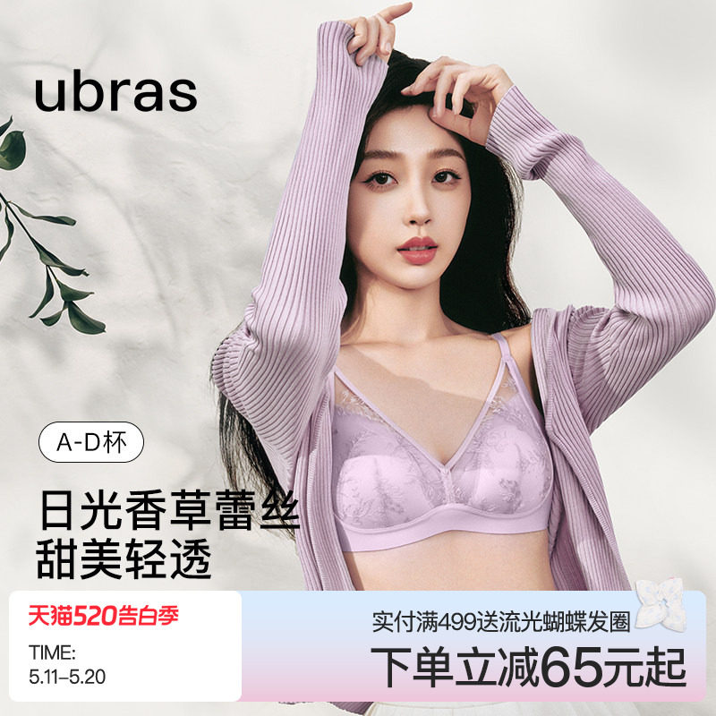 ubras日光香草深V性感蕾丝内衣女大胸显小无痕无钢圈文胸罩套装