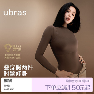 女打底衫 ubras美形肌底衣连体t恤2024新款 假两件 虞书欣同款