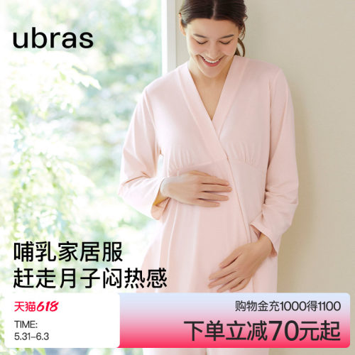 孕妇月子服哺乳家居服套装