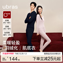 ubras大圆领保暖内衣男女士套装羽绒化发热抗菌低领肌底秋衣秋裤