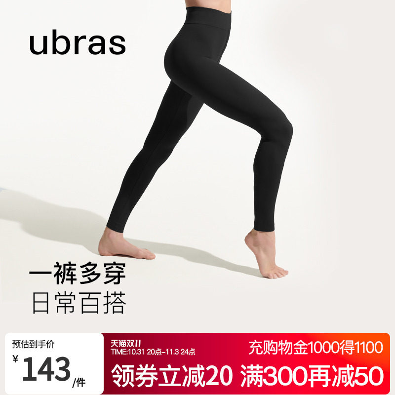 【特惠专享】ubras空气层高腰高弹运动长裤鲨鱼裤瑜伽裤打底裤女怎么样,好用不?