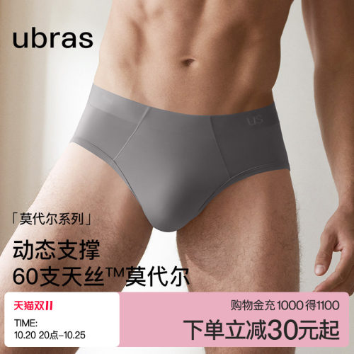 ubras60S莫代尔抗菌男士三角裤
