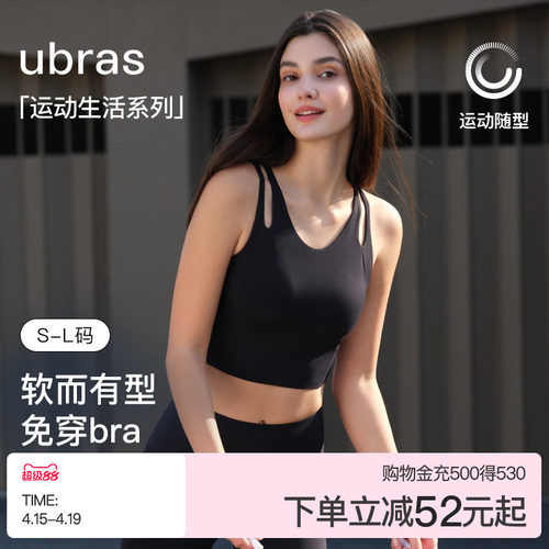 ubras镂空肩带bra-in运动短背心