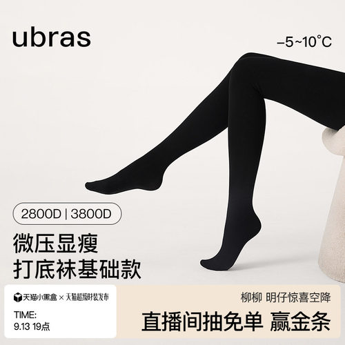 ubras瘦腿保暖打底袜秋冬可外穿