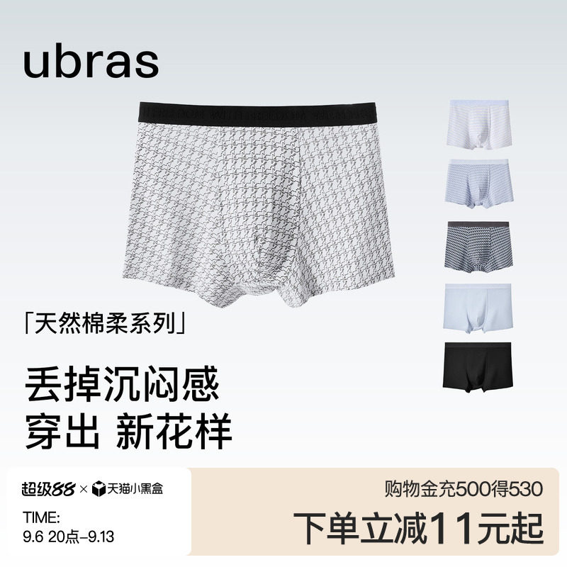 ubras字母织带男士中腰四角裤图片