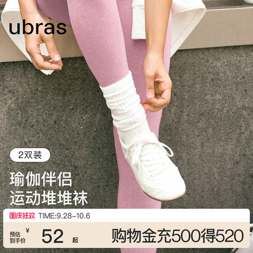 ubras抗菌堆堆袜中筒运动