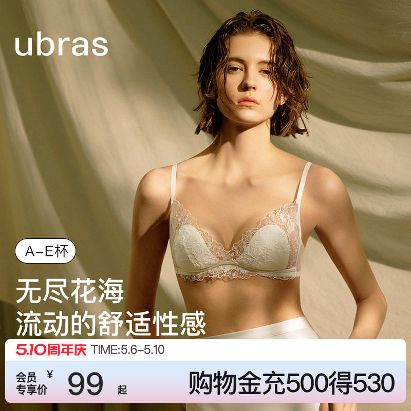 ubras无尽花海舒服蕾丝内衣女法式性感夏季薄款兔儿杯文胸罩套装