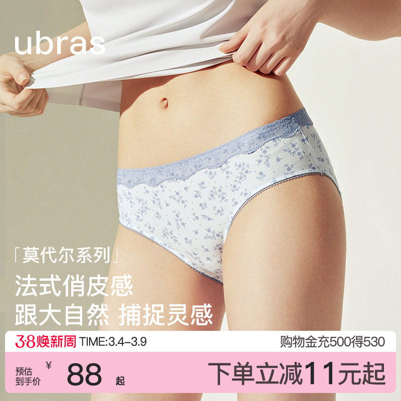 ubras法式碎花内裤女莫代尔抗菌裆浪漫蕾丝印花低腰透气三角短裤