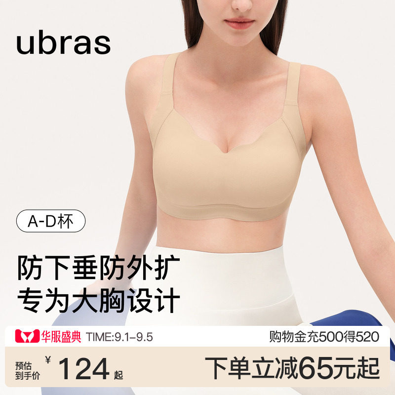 ubras大胸显小文胸内衣图片