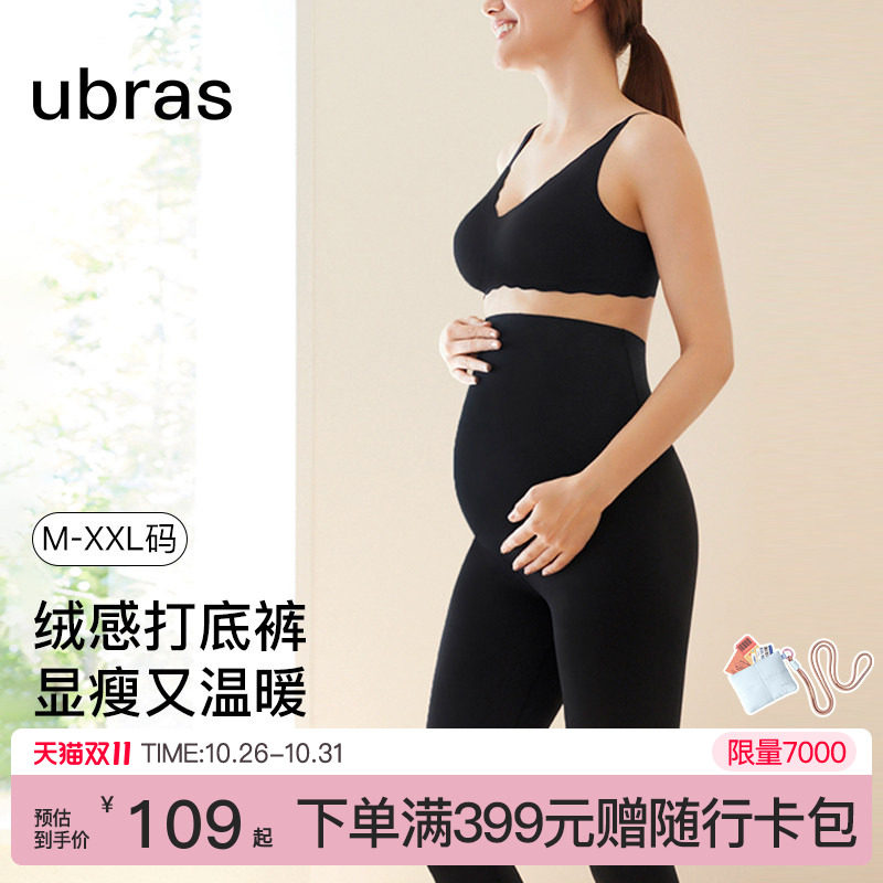 ubras孕妇瑜伽裤秋冬孕期鲨鱼打底裤托腹不勒肚子外穿孕妇装女