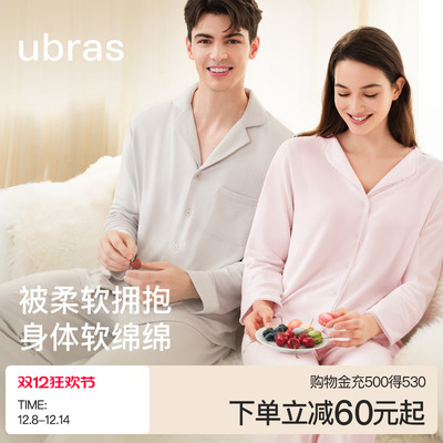 ubras软绵绵开襟翻领套装