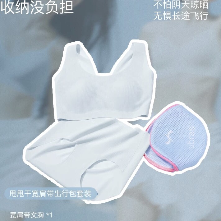 【烈燃618！0元付定】ubras无尺码超薄小凉风新品文胸内衣套
