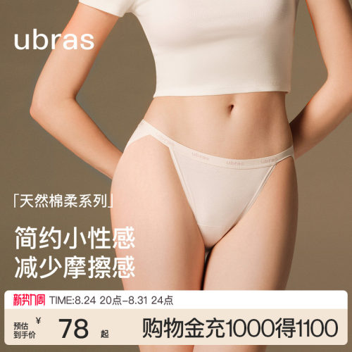 ubras半丁字内裤女士性感T裤薄透气纯棉15A抗菌低腰高开叉三角裤