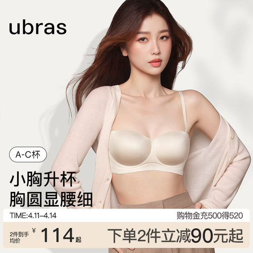 圆圆杯文胸ubras可脱带