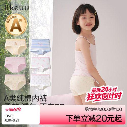 ubras旗下likeuu女童纯棉内裤
