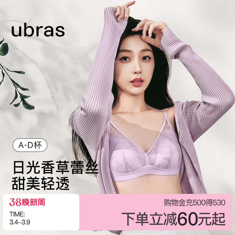 ubras日光香草深V性感蕾丝内衣女大胸显小无痕无钢圈文胸罩套装