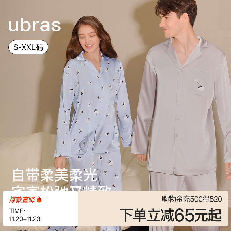 短袖长裤ubras流光短袖短裤男女