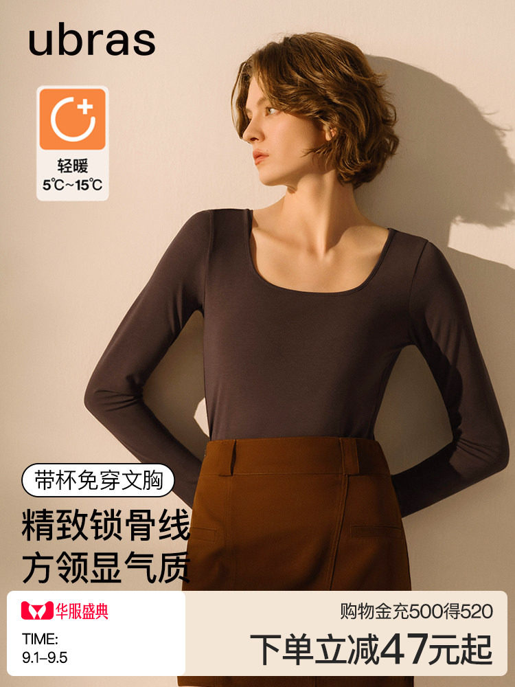 ubras带杯打底衫时尚方领低领内搭可外穿秋衣肌底衣上衣女